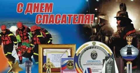 Открытки днем мчс