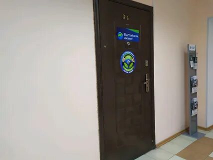 Балтийский лизинг красноармейская 10