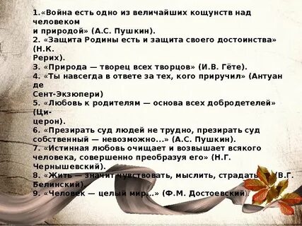 Итоговое сочинение на тему отечество