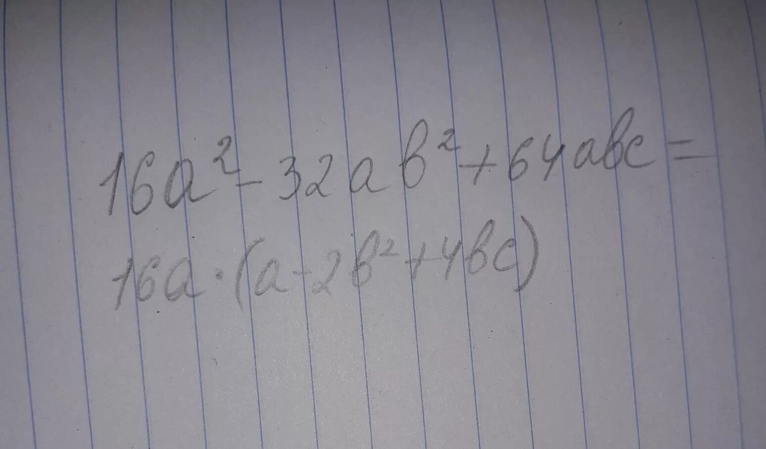 10 a 2b c. A2-64b2. 16-64а+64а². A2-b2. A2-64b2/a2.