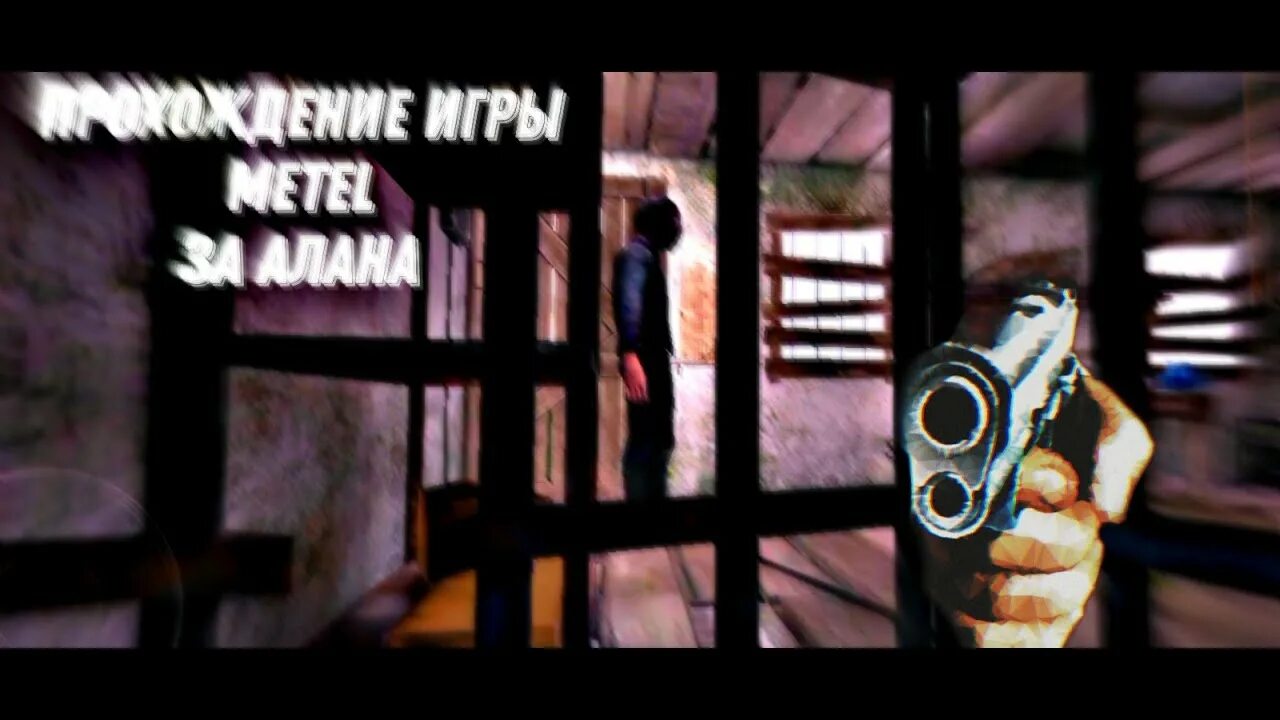 Метель код от двери 1 глава. Метель код от двери. пароль в игре метель.