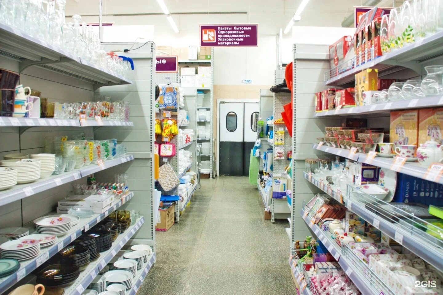 щедрая лавка подольск. щедрая лавка электросталь. щедрая лавка подольск. щедрая лавка подольск. щедрая лавка электросталь.