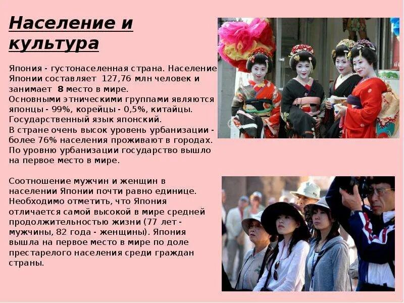 Культура японии кратко фото YugNash.ru
