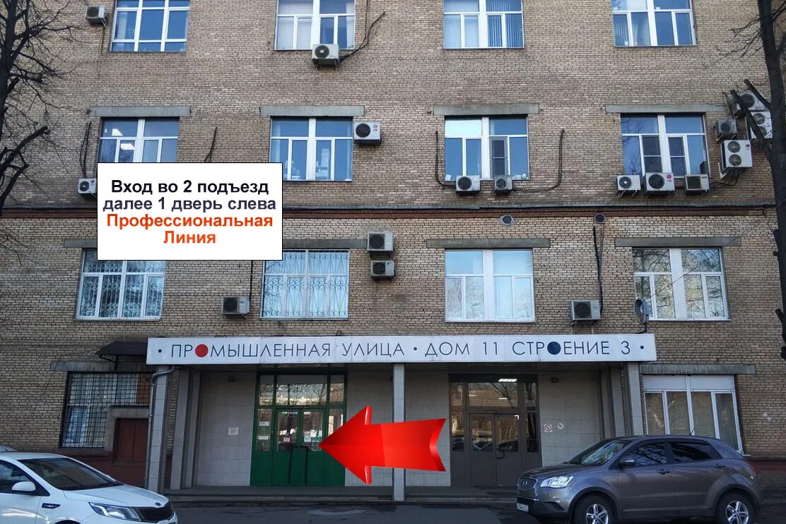 Эскулап ломоносова 44