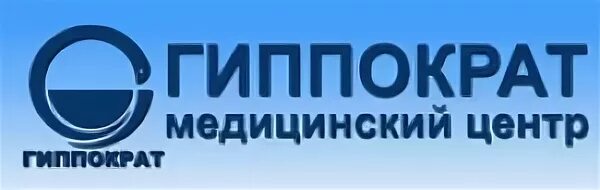 Гиппократ ключевая ул 24 корп 1 фото Клиника Медицинский центр Гиппократ, 157 отзывов