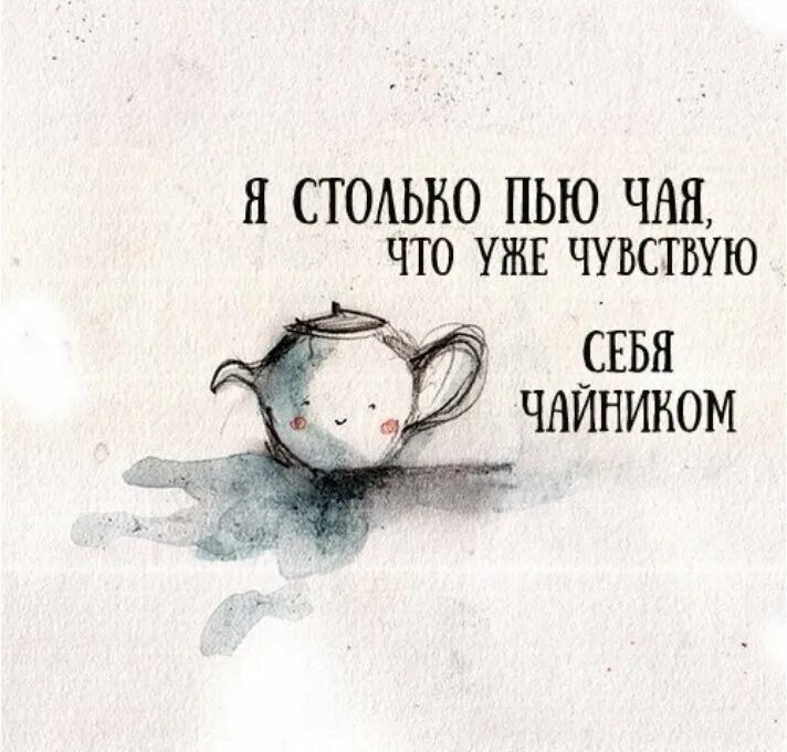 Пью забыть