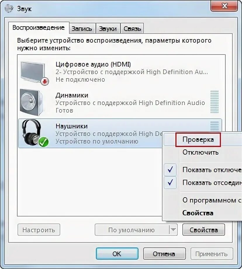 Наушники автоматически подключаются. Как подключить беспроводные наушники к ноутбуку с микрофоном. Как подключить наушники к ПК проводные. Как подключить наушники к компьютеру спереди. Как подключить проводные наушники к компьютеру.