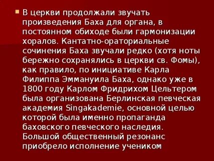 Приход продолжать