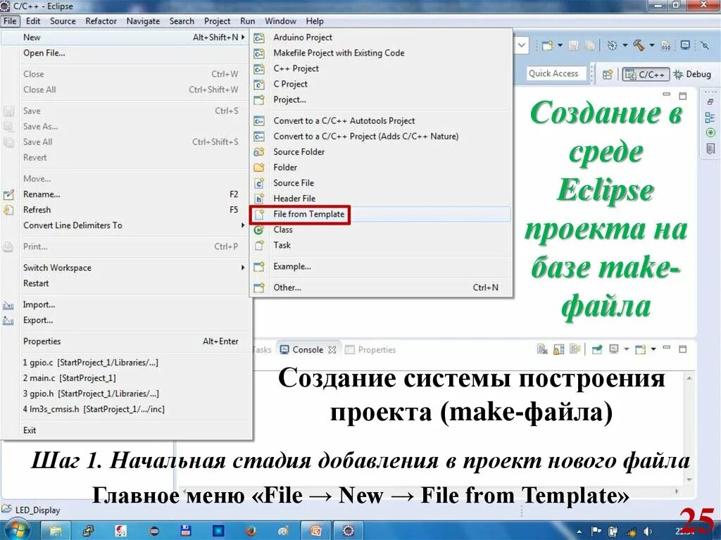 Стадия добавления