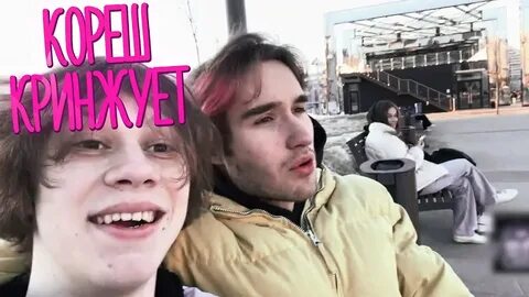 Стример друг друга