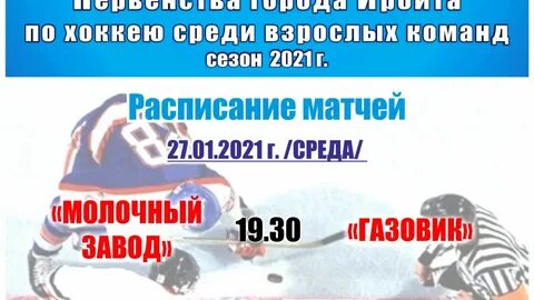 Расписание ирбит город