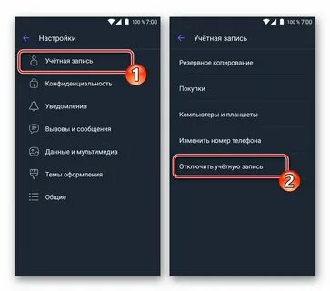 Как удалить аккаунт в вайбере
