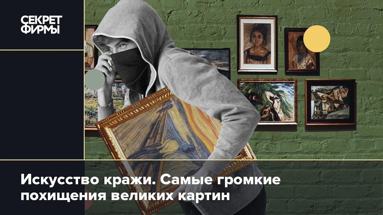 Грабитель картина. Охотники за головами (hodejegerne, 2011). Крадет картину. Воровство книг. Человек крадет картину.