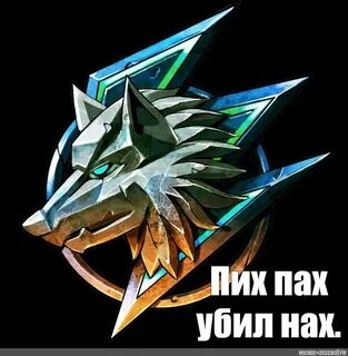 Клан волка 2
