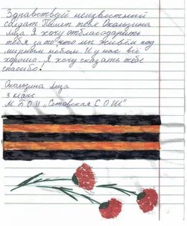 Пожелание солдатам от детей своими словами