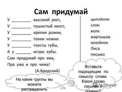 Высоко 2 класс русский