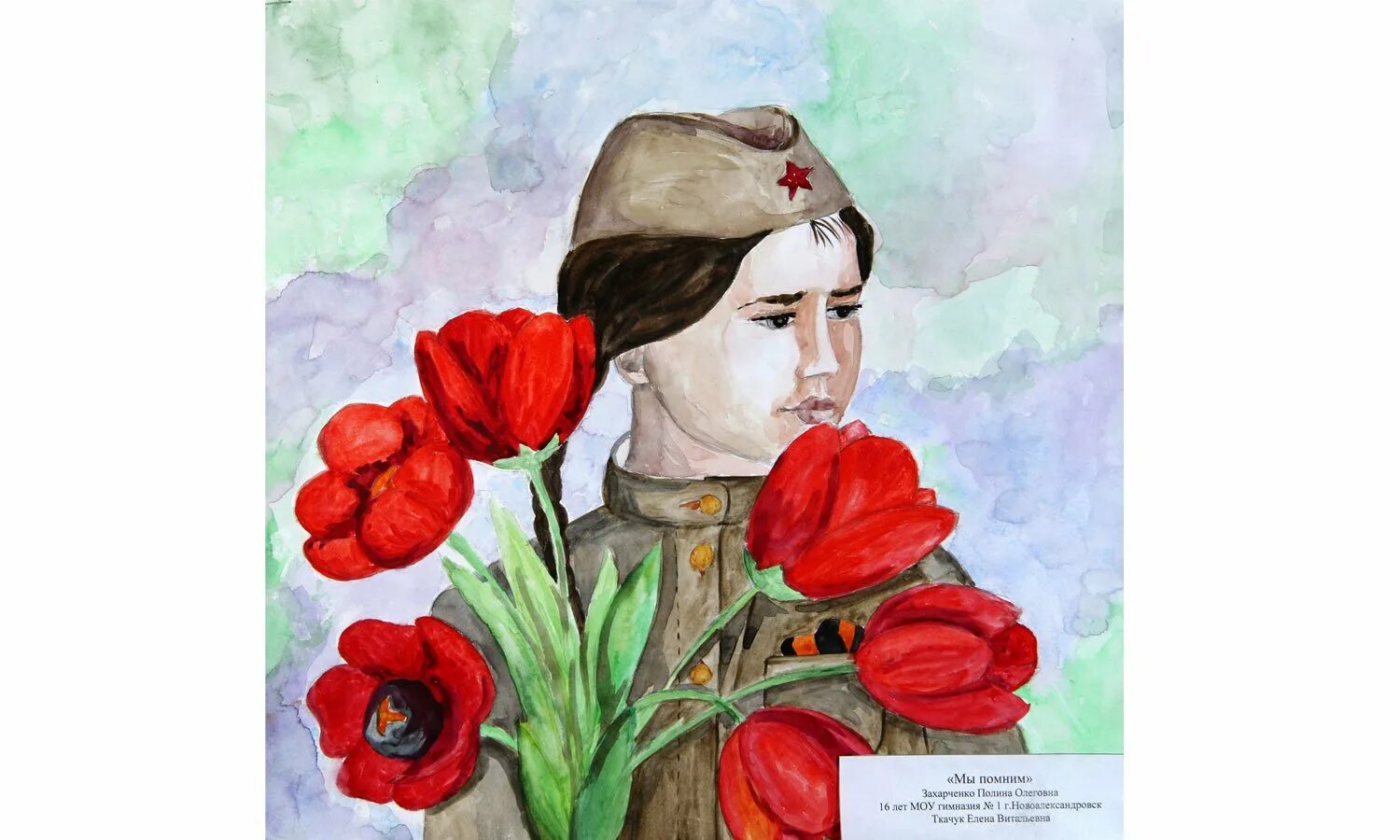 Цветок герой