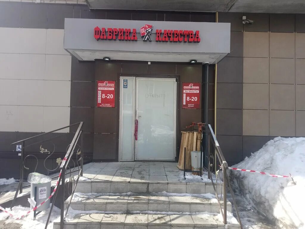 казань ул сыртлановой 16. адоратского 31. казань фабрика качество казань. фабрика качества казань. фабрика качества казань.