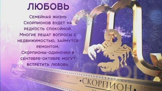 Скорпиона мужчины скорпионов союз. Знак зодиака Скорпион. Знаки зодиака.Скорпион (м/о). Скорпион знак зодиака характеристика. Скорпион знак зодиака мужчина.