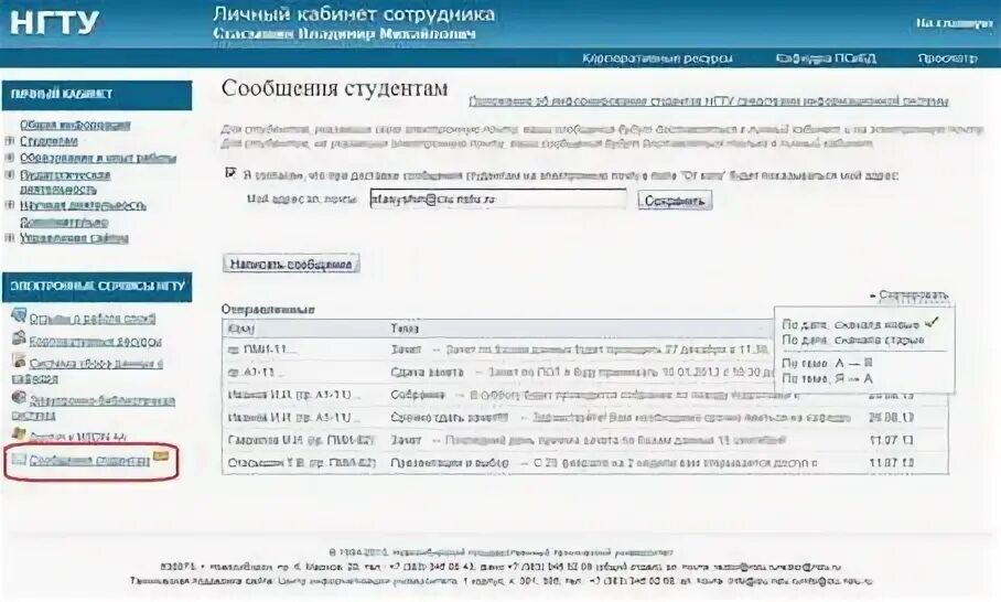 Информационная система нгту. Где в личном кабинете нгту раздел документы.