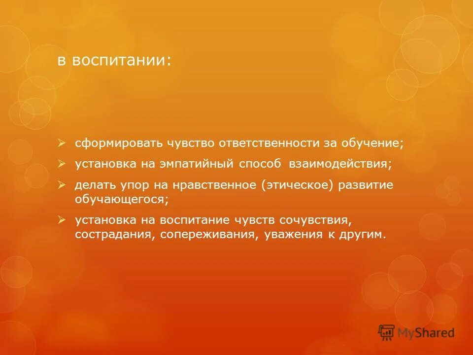 Как воспитать чувство ответственности