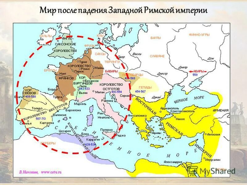 Карта Рима после падения римской империи. Западная Римская Империя в 476 году карта. Мир после падения римской империи. Западная Римская Империя карта 5 век. Падение империи карта