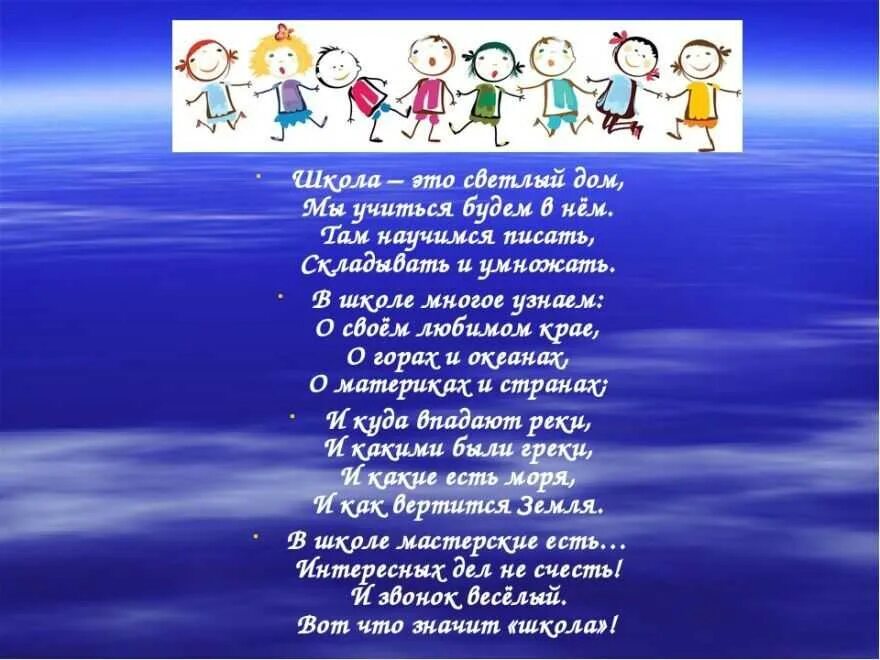 Стихотворениеипро школе. Строчки про школу. Стихотворение протшколу. Строчки про школу. Стихи о школе для детей.