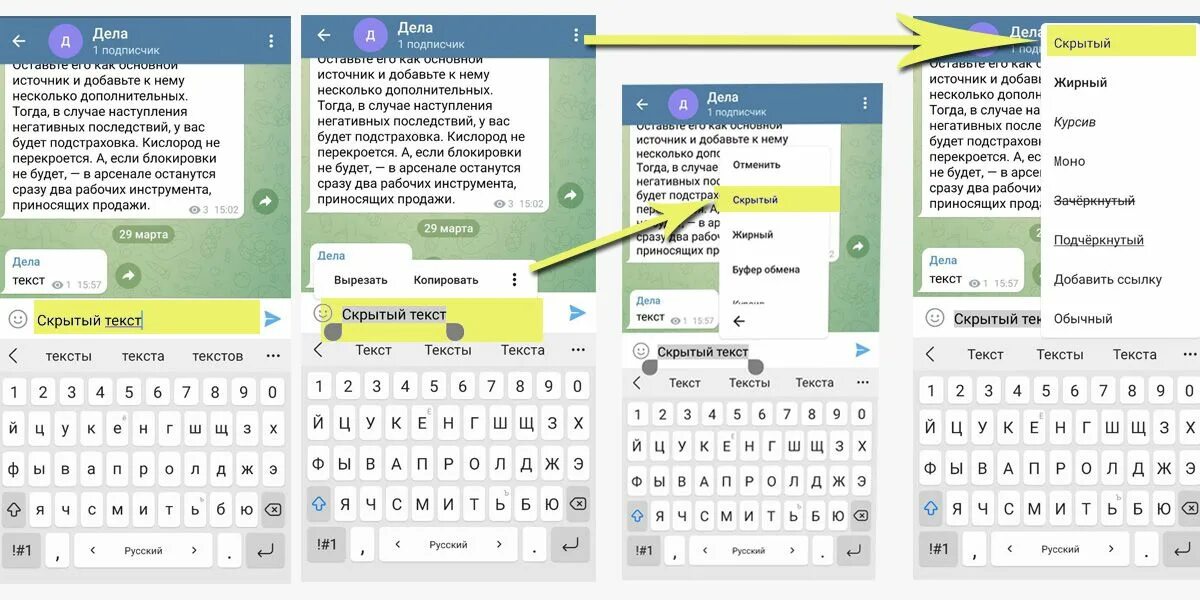 Как в телеграмме изменить шрифт на андроид. Скрытая надпись в телеграмме. Скрытый шрифт в телеграмме. Скрытые тексты в телеграмм. Скрытый текст в телеграме.
