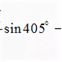 Cos 1 315. Sin 405. sin 405 градусов. sin405-cos315. sin 405 градусов равен.