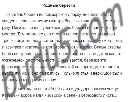 Текст 5 класс русский язык презентация ладыженская. 6 класс русский язык упражнения. Текст 5 класс русский язык презентация ладыженская. Сочинение по русскому 6 класс ладыженская. Рассказ русский язык 5 класс ладыженская презентация.