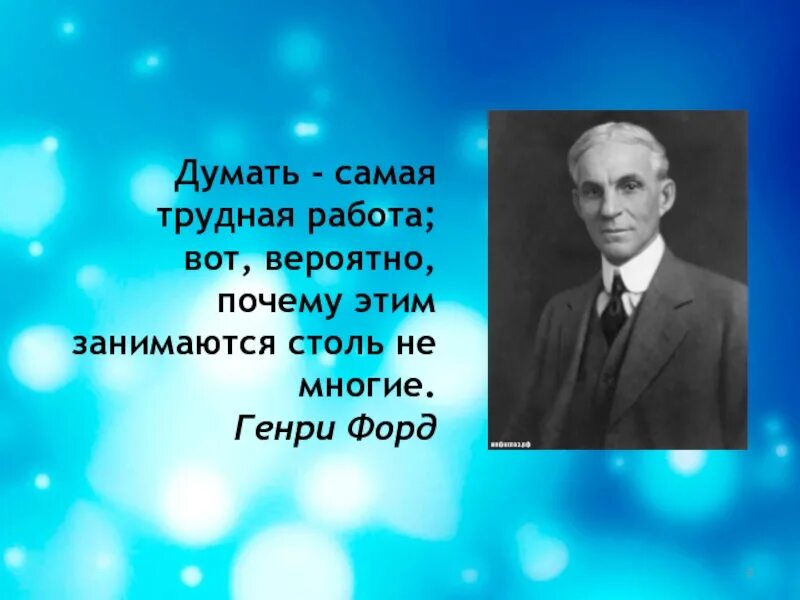 Работа форда. Работа форда. Работа форда. Работа форда. Работа форда.
