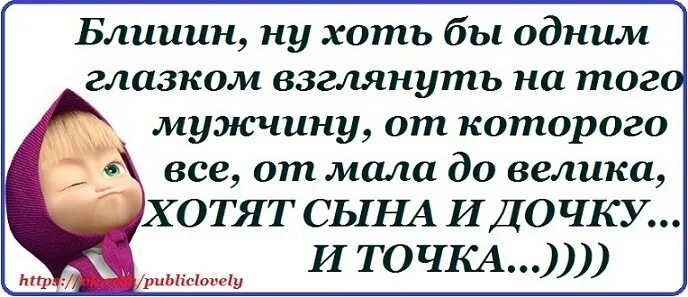 Одним глазком взглянуть какое средство