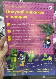 Миксики в ленте вся коллекция