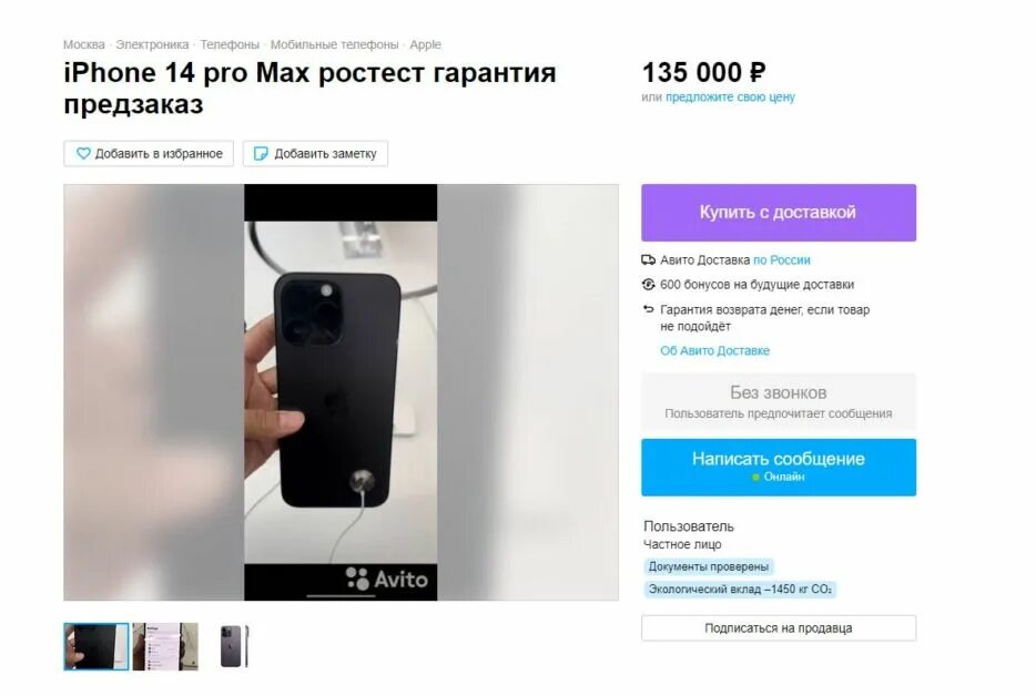 Iphone 14 Pro Max на терабайт. Айфон 14. Айфон 14 память 1 ТБ. Apple iphone 14 Pro Max.