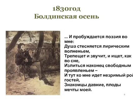 Анализ лирического стихотворения осень пушкина