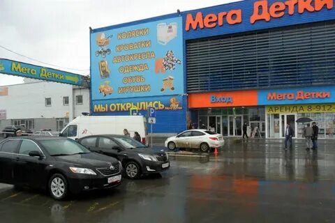 Мегадетки ул черняховского 86 корп 1 екатеринбург