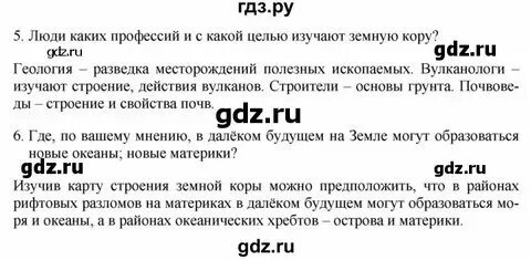 География 7 класс домогацких алексеевский. Учебник по географии 7 класс. География 7 класс учебник фгос. География 7 класс учебник 9 параграф. И.