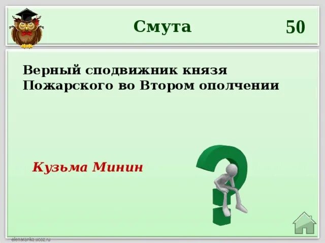 Смутный верно. Смутный верно. Смутное время презентация. Великая смута 1598-1613. Смута 16-17 века.