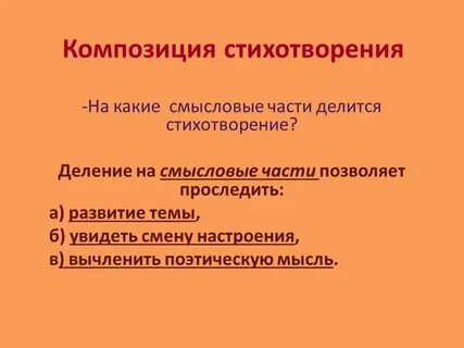 Композиционная фраза