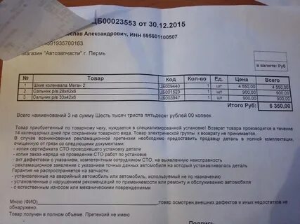 Установите верну