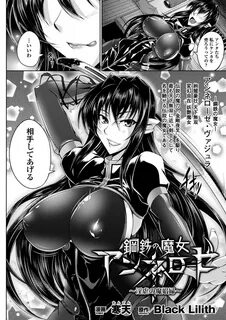 Read Gay Trimmed Megami Crisis 10 - Lightning warrior raidy Koutetsu no maj...