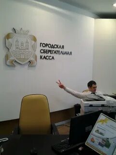 Сберегательная касса