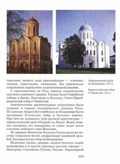 Пособие истории церкви