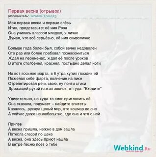 Найти песню по отрывку текста
