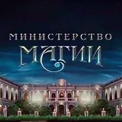 Магия билеты