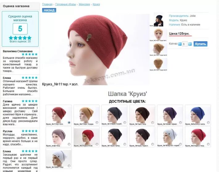 Можно ли сдать шапку обратно. Возврат постельного белья закон. Подлежат ли возврату головные уборы. Подлежит ли возврату шапка. Можно ли сдать шапку обратно.