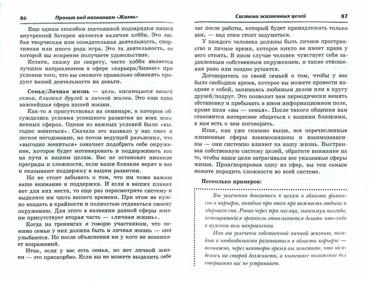 У счастья нет завтрашнего дня сочинение. Описание собственной жизни. Описание автором собственной жизни называется. Как называется описание автором собственной жизни. Жанр рассказ.