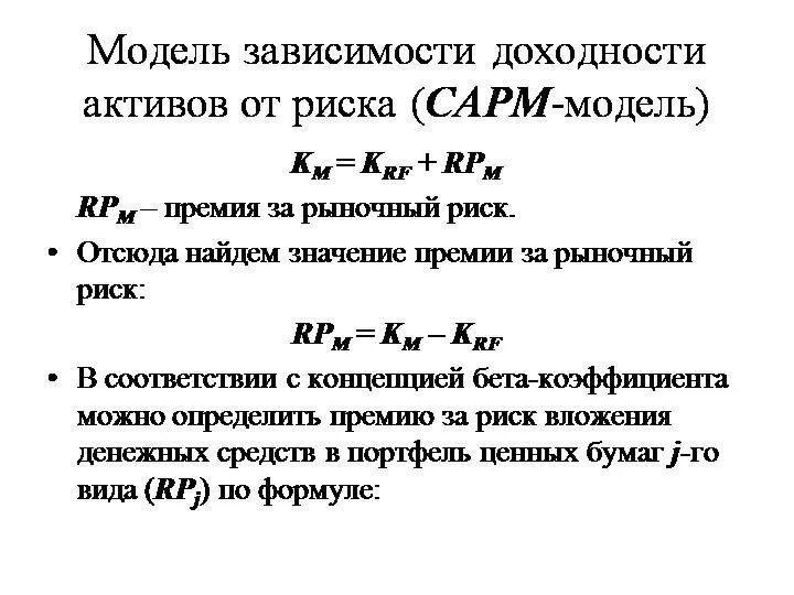 Премия за риск инвестирования в акции формула. Расчет премии за риск. Премия за риск вложений. Как определить премию за риск.