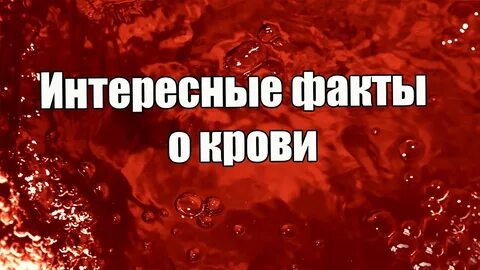 O blood