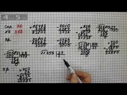 Математика страница 135 упражнение 6 313